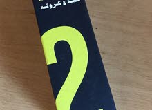 le3be 3a krouteh 2 le3be 3a krouteh 2