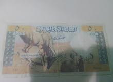 قطعة نقدية ورقيه الجزائر