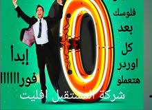 01068577472 شغل 01068577472 شغل