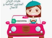 توصيل جميع مناطق البحرين توصيل جميع مناطق البحرين