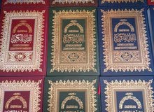 مصاحف الدعوة الاسلامية مصاحف الدعوة الاسلامية