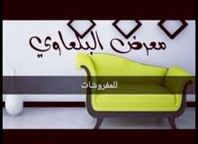 نشتري جميع انواع المفروشات والأجهزة الكهربائية بأفضل الأسعار