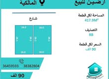 أراضي للبيع أراضي للبيع