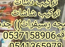 فني دشات فني دشات