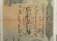 عملة نقدية بقيمة 5 جنية مصري سنة 1958 عملة نقدية بقيمة 5 جنية مصري سنة 1958
