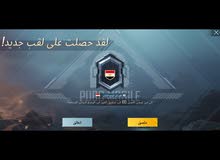 حساب ببجي للبيع حساب ببجي للبيع