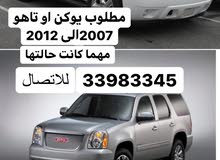 مطلوب تاهو مطلوب تاهو