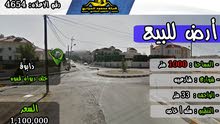 Residential Land for Sale in Amman Dabouq