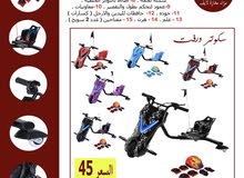 سكوتر ذرفت 360 فولت سكوتر ذرفت 360 فولت