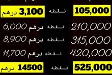 شحن تيك توك باسعار شحن تيك توك باسعار