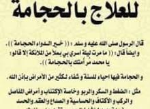 حجامه باقل سعر لمده يومين حجامه باقل سعر لمده يومين