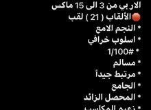 حساب ببجي للبيع حساب ببجي للبيع