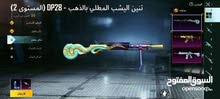 للبدل حساب ببجي العالميه للبدل حساب ببجي العالميه