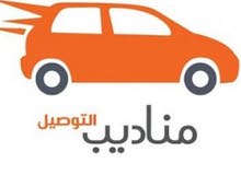 مندوب توصيل خاص لجميع الامارات مندوب توصيل خاص لجميع الامارات
