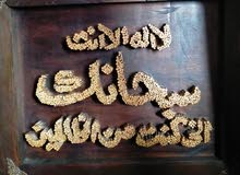 برواز كلمه "لا اله الا انت سبحانك اني كنت من الظالمين" برواز كلمه "لا اله الا انت سبحانك اني كنت من الظالمين"