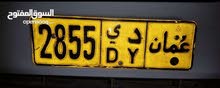 رقم للبيع رقم للبيع