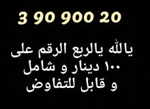 رقم بتلكو مميز للبيع رقم بتلكو مميز للبيع
