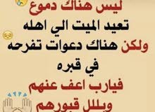 مطلوب بيتجابر الاحمد للايجار عايله كويتيه ثلاث طوابق مطلوب بيتجابر الاحمد للايجار عايله كويتيه ثلاث طوابق