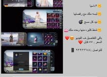 حساب ببجي لعالميه من اقوا لحسابات وارخصهن حساب ببجي لعالميه من اقوا لحسابات وارخصهن