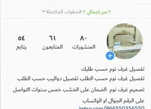 تفصيل غرف نوم حسب الطلب تفصيل دواليب تفصيل غرف نوم حسب الطلب تفصيل دواليب