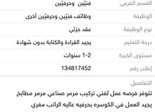 بحاجه الي اسطه بحاجه الي اسطه