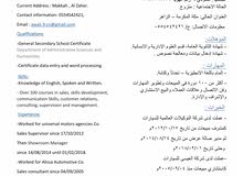 سعودي أبحث عن عمل سعودي أبحث عن عمل