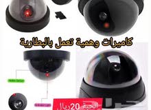 كاميرا وهمية كاميرا وهمية