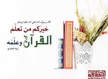 معلم محفظ إسلامي عن بعد فيديو معلم محفظ إسلامي عن بعد فيديو