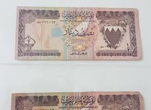 عملات البحرين الاصدار الثاني 1973 عملات البحرين الاصدار الثاني 1973