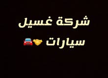 مطلووب عامل شركه غسيل سيارات او سايق سياره غسيل مطلووب عامل شركه غسيل سيارات او سايق سياره غسيل