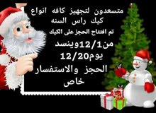 السلام عليكم ورحمة الله وبركاته كيك اليريد الحجز قبل يوم السلام عليكم ورحمة الله وبركاته كيك اليريد الحجز قبل يوم