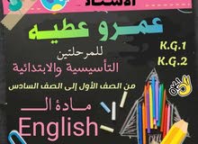 جميع المواد للمرحله الابتدائيه وانجليزي للمرحله الاعداديه جميع المواد للمرحله الابتدائيه وانجليزي للمرحله الاعداديه