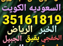 توصيل الي السعوديه جميع المناطق الشرقيه والرياض والكويت transport توصيل الي السعوديه جميع المناطق الشرقيه والرياض والكويت transport