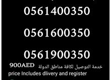طقم ثلاث ارقام اتصالات مدفوعه طقم ثلاث ارقام اتصالات مدفوعه