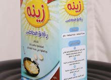 مقرمشات زينة تسالي طرزان وكعبول مقرمشات زينة تسالي طرزان وكعبول