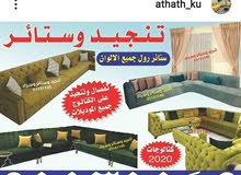 ستاير وتنجيد ستاير وتنجيد