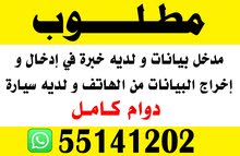 مطلوب مدخل بيانات مطلوب مدخل بيانات