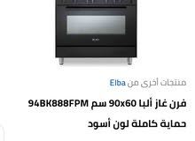 Elba Ovens in Amman