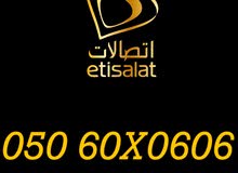 رقم اتصالات من ارقام نادرة رقم اتصالات من ارقام نادرة