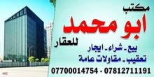 للبيع دار بناء حديث زيرو في المنصور الداوودي محله 611 المساحه 250 متر الواجهه 7