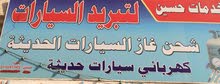 مطلوب كهربائي سيارت عام مطلوب كهربائي سيارت عام