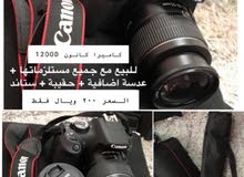 كاميرات كانون 1200D للبيع كاميرات كانون 1200D للبيع