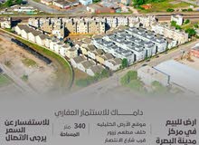 Residential Land for Sale in Basra Al-Wofood St.