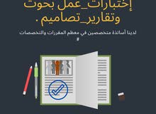 حل واجبات و تكاليف و عمل بحوث و تقارير جامعية حل واجبات و تكاليف و عمل بحوث و تقارير جامعية
