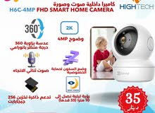 كاميرا مراقبة منزلية - EZVIZ H6C-2K-4MP FHD SMART HOME CAMERA
