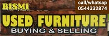 اثاث مستعمل dubaiused furniture buyer dubai usedfurniture for sale