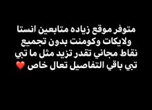 متوفر مًوقع زياده متابعين انستا متوفر مًوقع زياده متابعين انستا