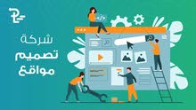 تصميم مواقع انترنت احترافية في ليبيا