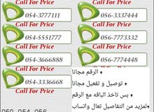 Etisalat Fancy Numbers Etisalat Fancy Numbers