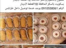 نخدم في حلويات نخدم في حلويات